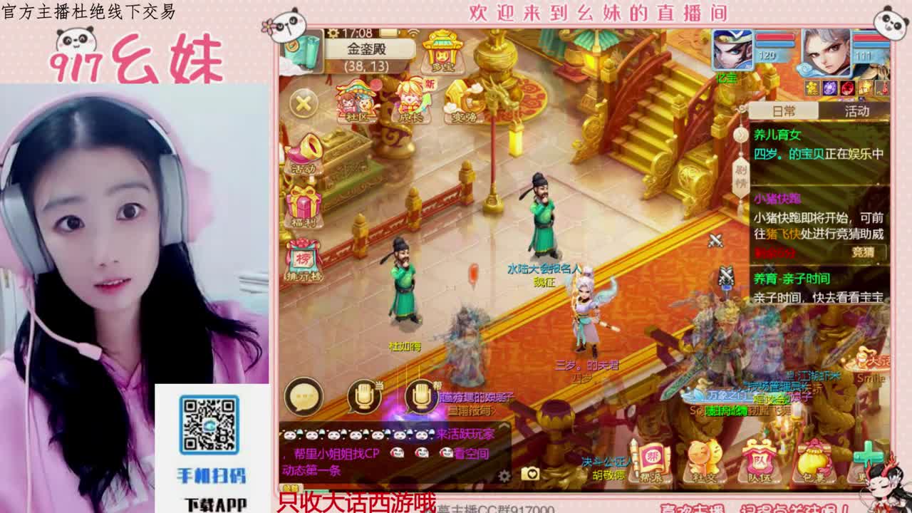 距离你只有一个屏幕 第2段