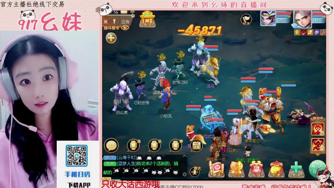 距离你只有一个屏幕 第3段