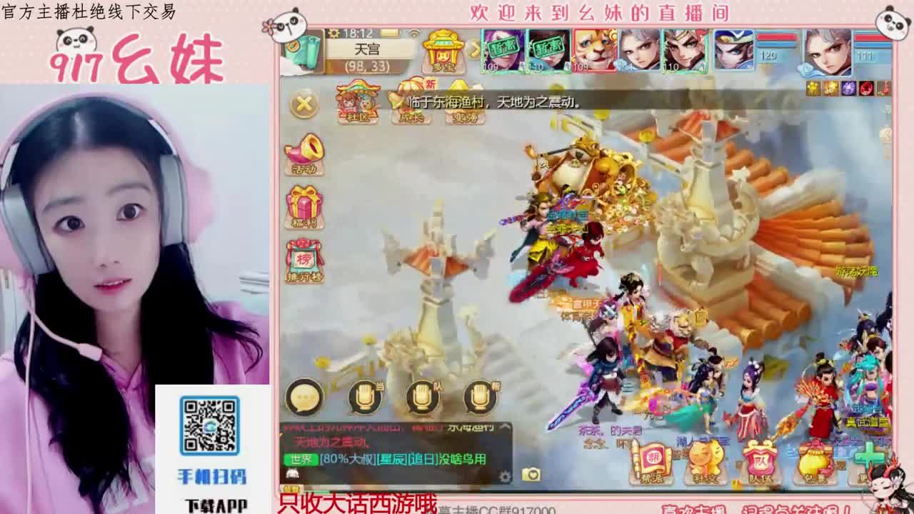 距离你只有一个屏幕 第4段