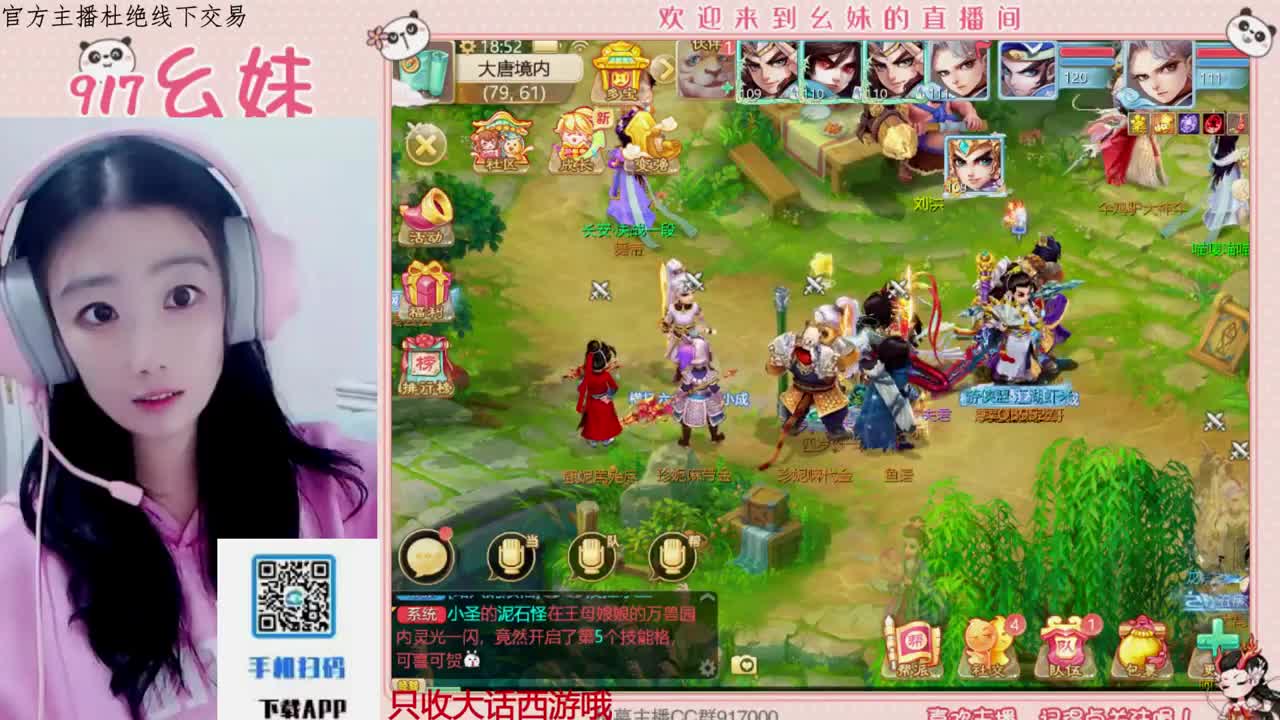 距离你只有一个屏幕 第5段