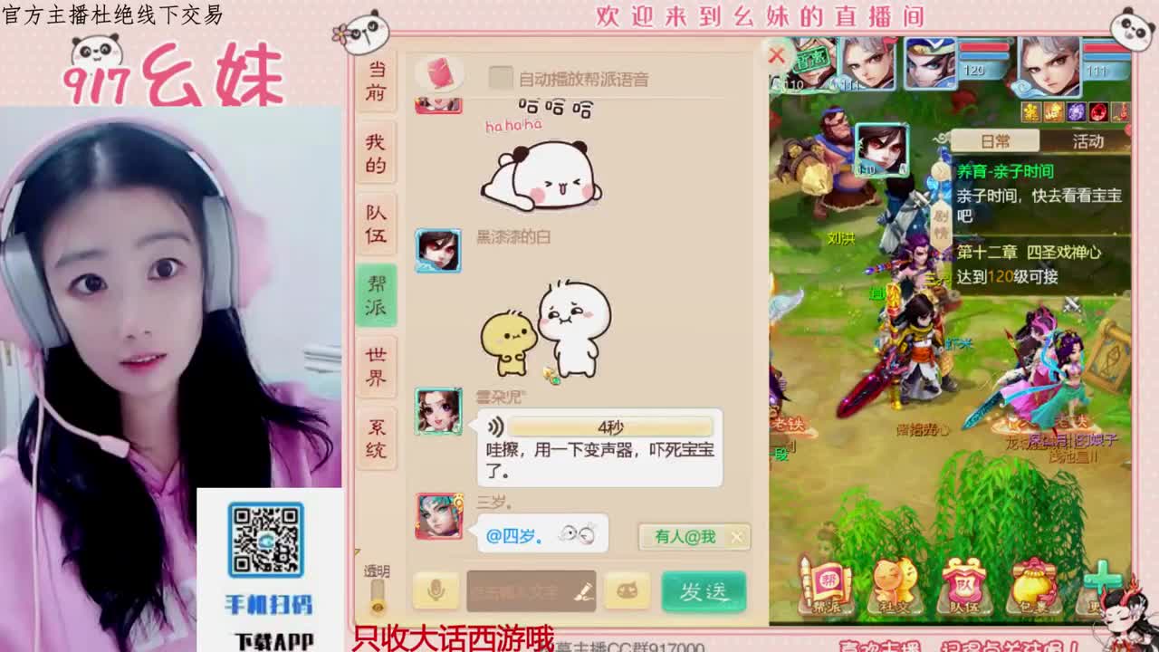 距离你只有一个屏幕 第6段