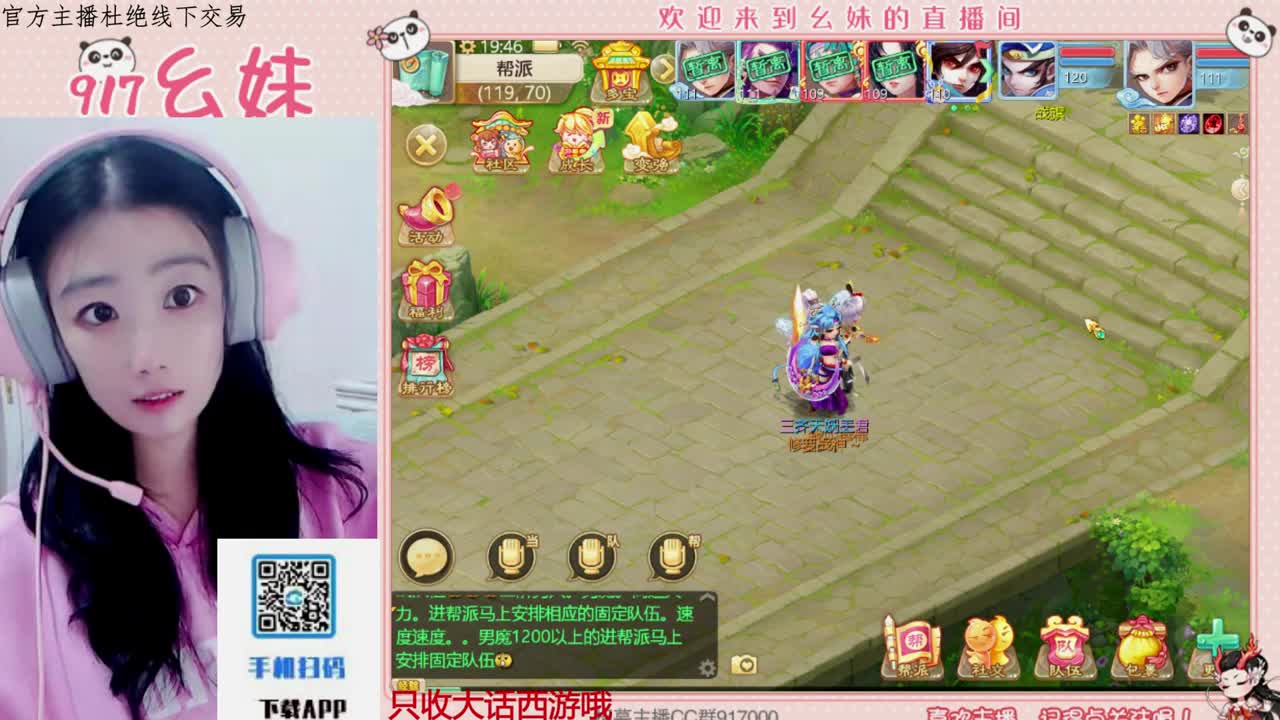 距离你只有一个屏幕 第7段