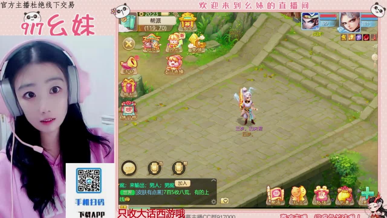 距离你只有一个屏幕 第8段