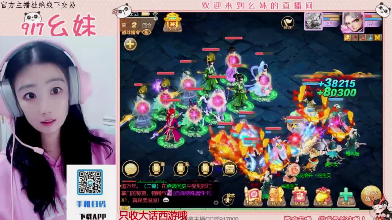 距离你只有一个屏幕 第9段