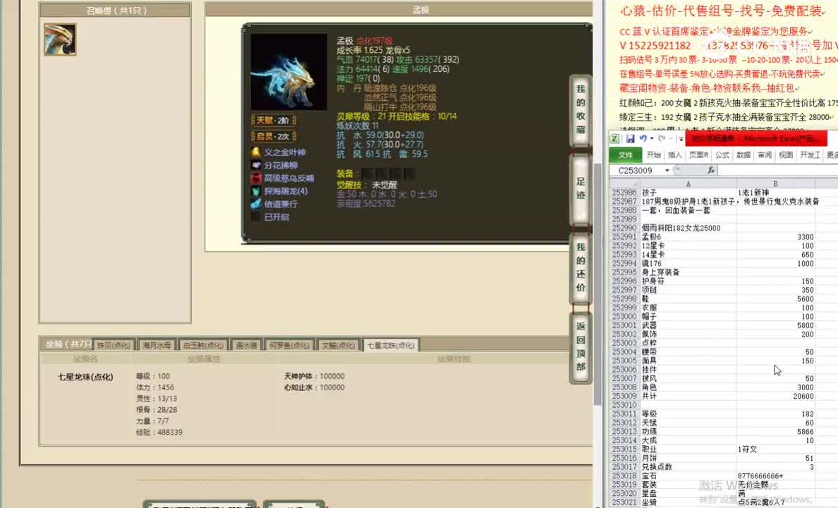 烟雨斜阳182女龙25000