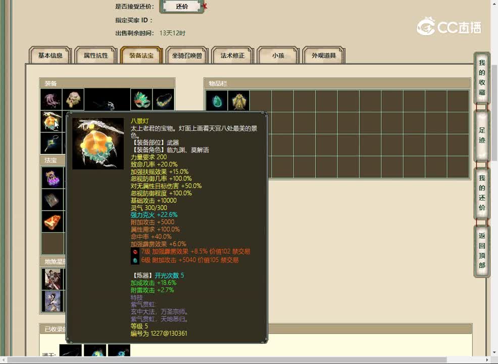 20230418百鸟朝凤190女龙