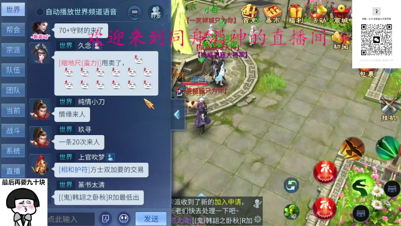 等风也等你 第1段
