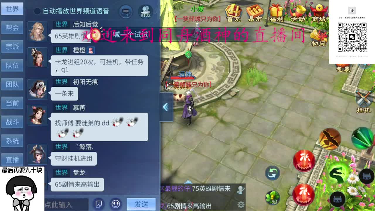 等风也等你 第2段