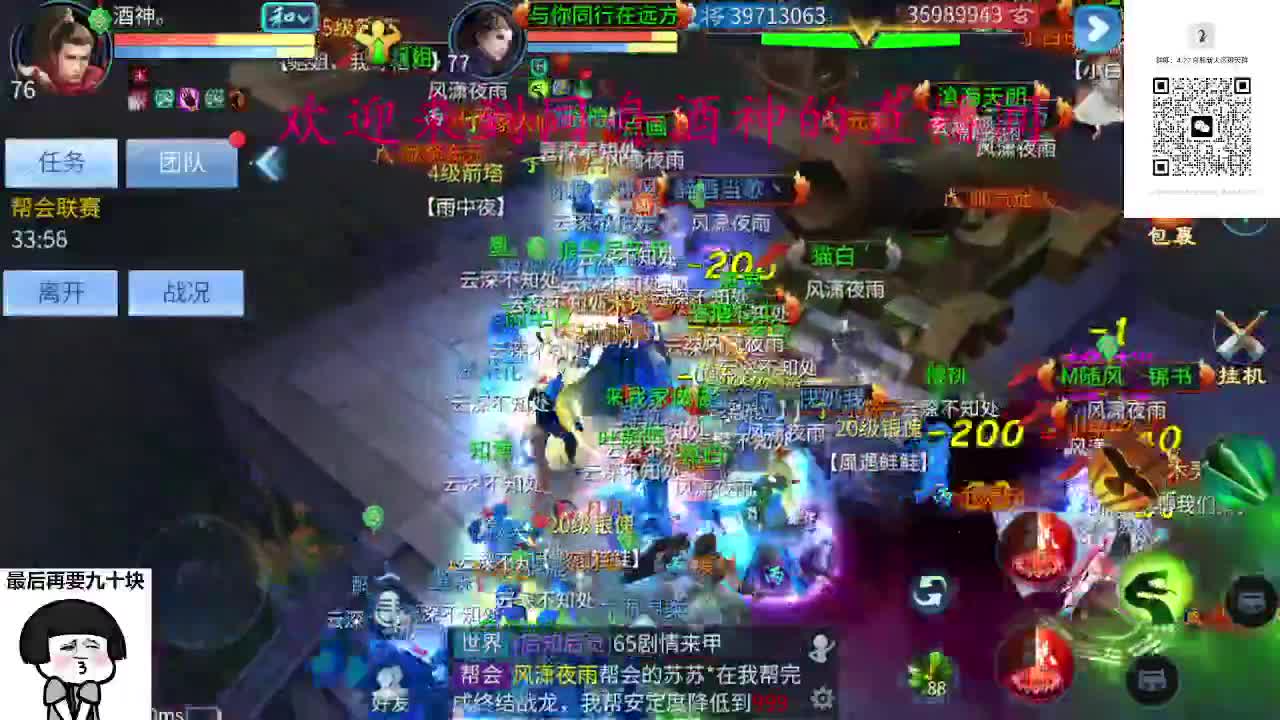 等风也等你 第3段