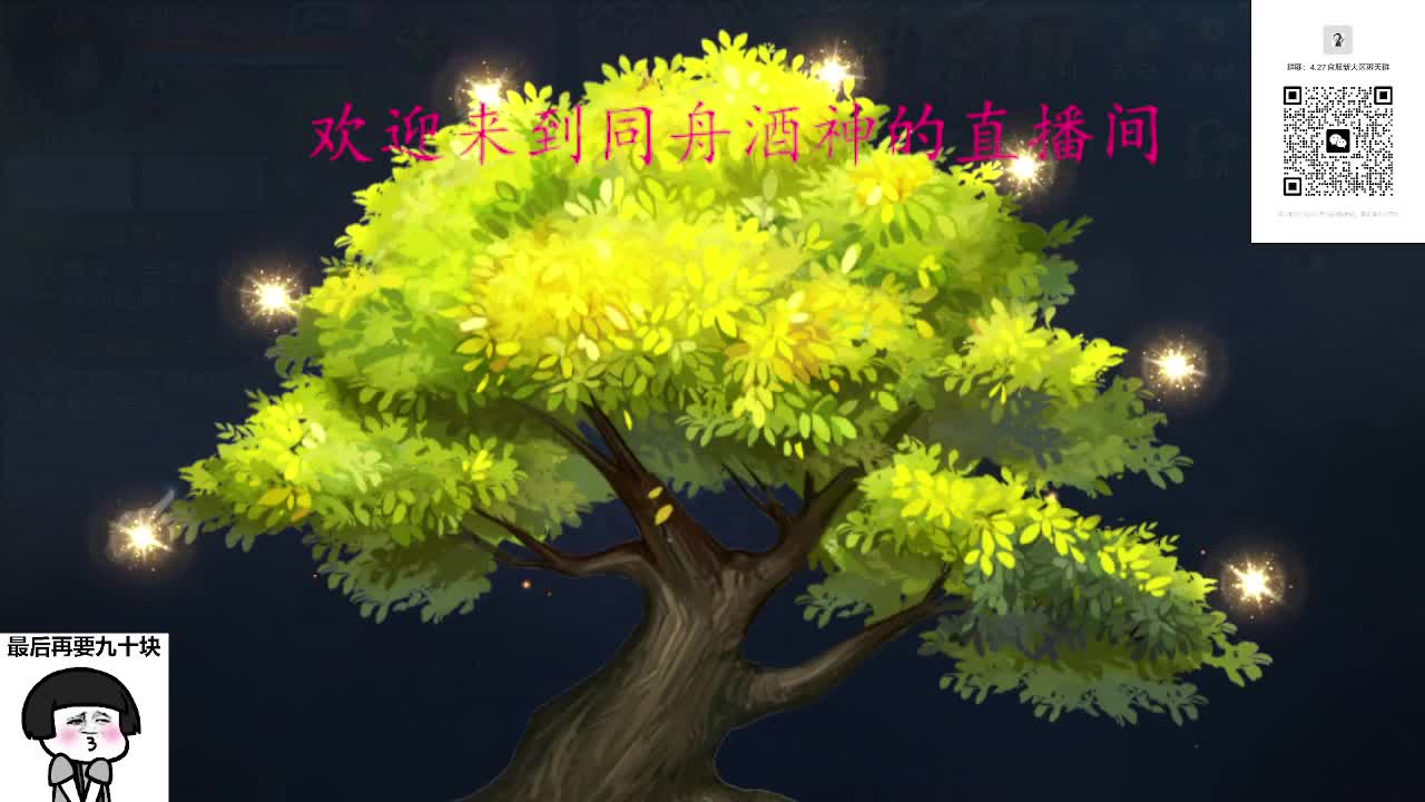 等风也等你 第4段