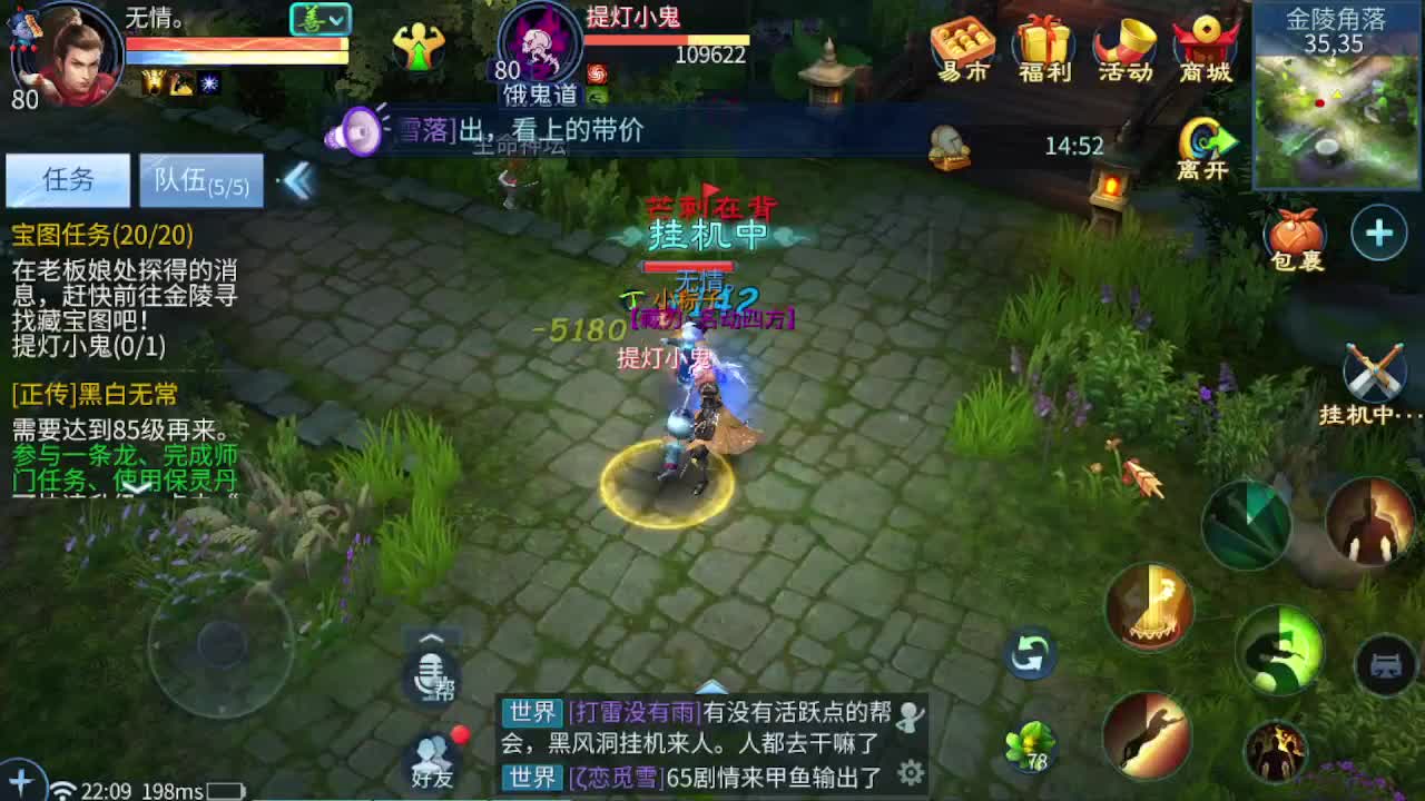 等风也等你 第5段