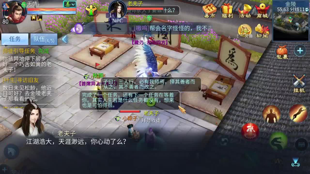 等风也等你 第6段