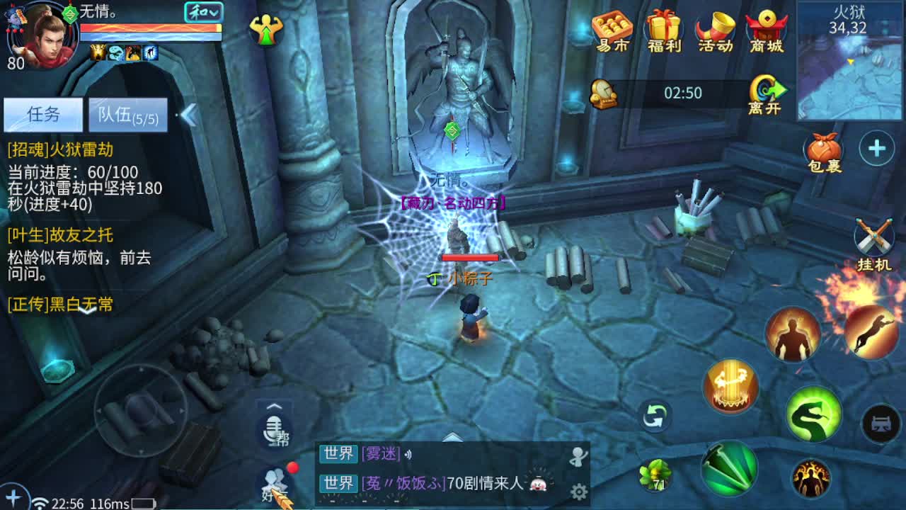 等风也等你 第7段