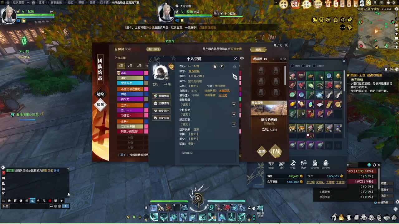 新区春暖江湖 第1段