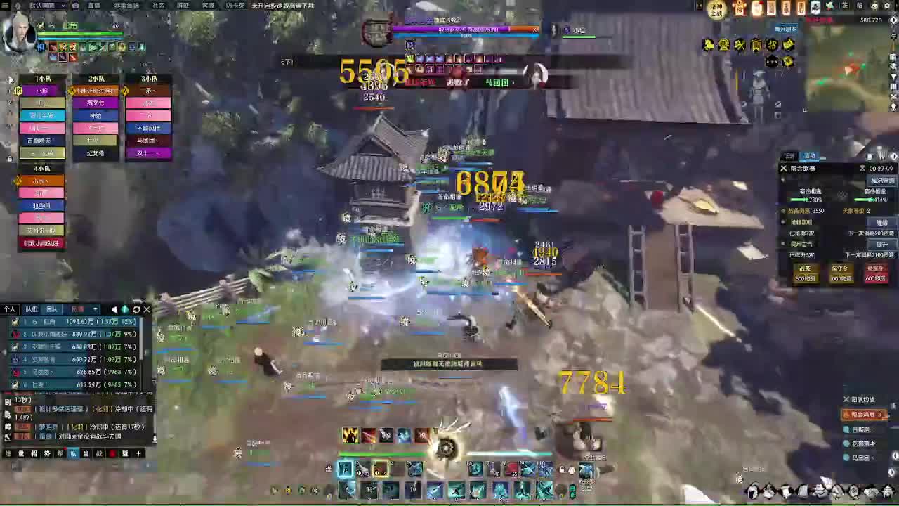 新区春暖江湖 第2段