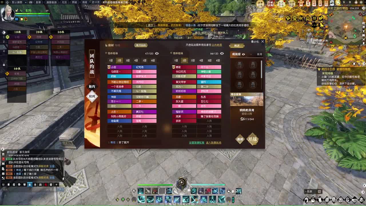新区春暖江湖 第4段