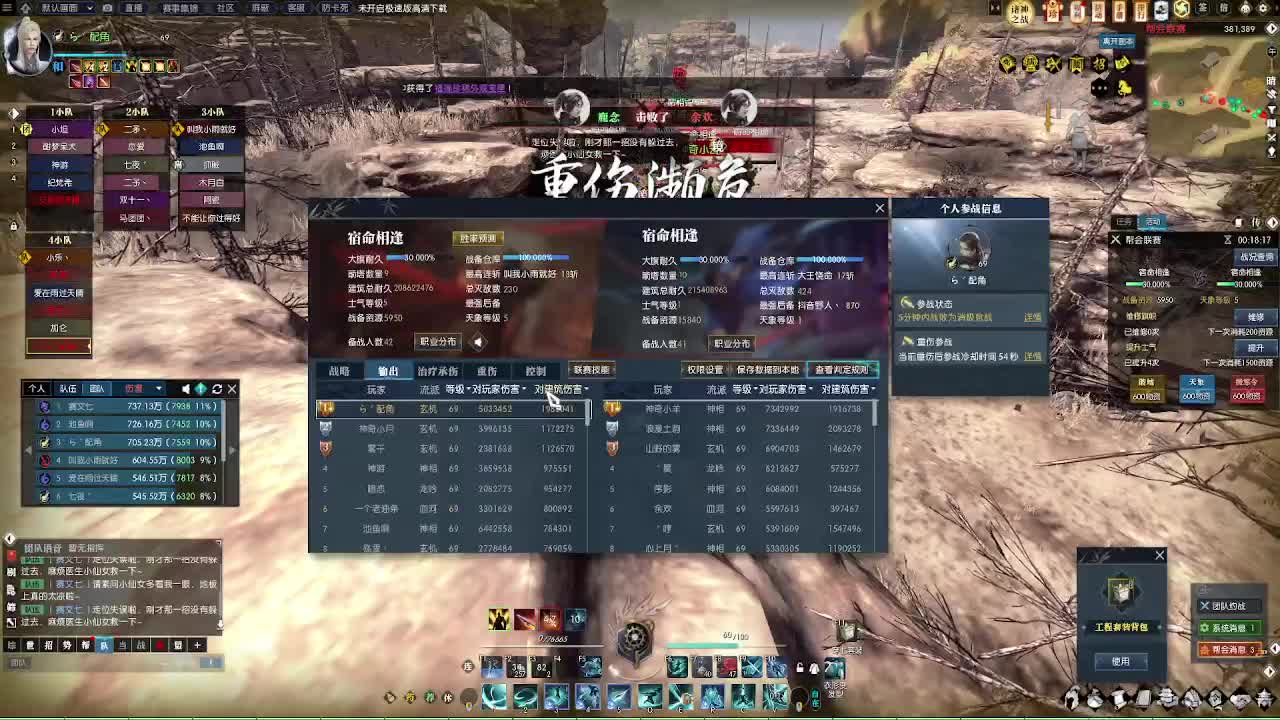 新区春暖江湖 第5段