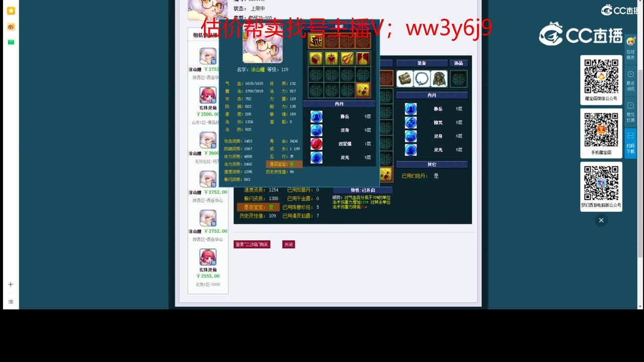 【主播点评】涂山瞳