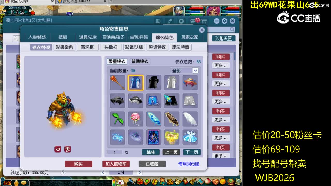 【主播点评】魔王寨