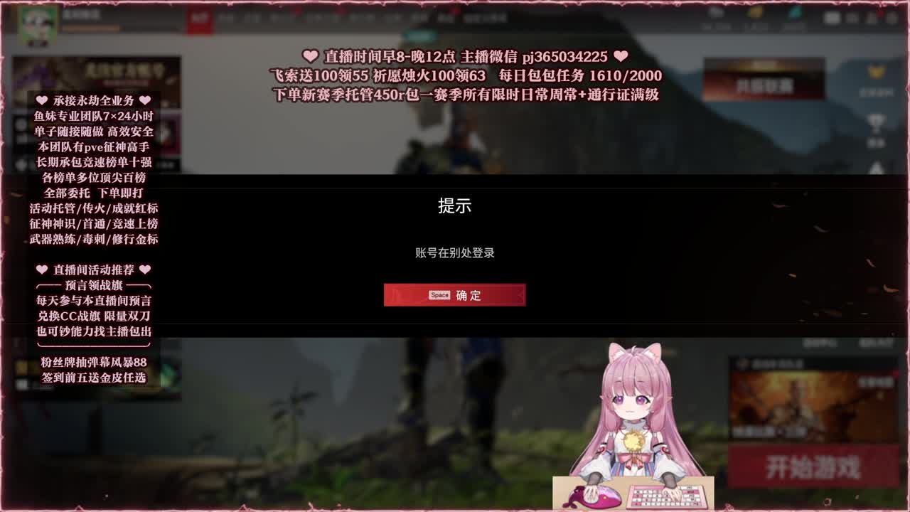 接账号托管，什么单都能打 第1段