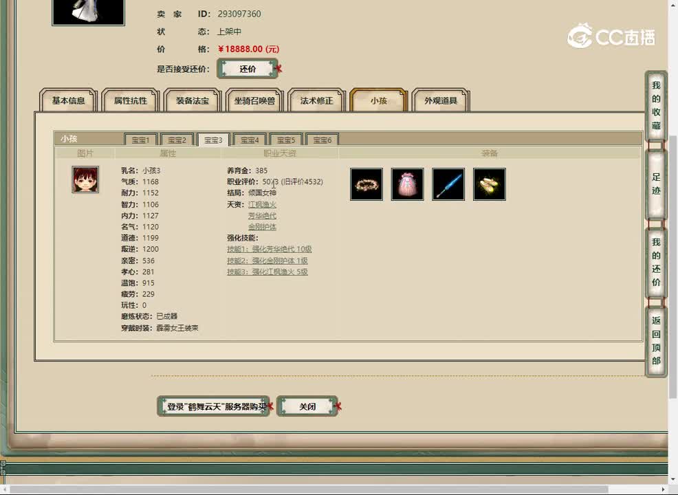 20230418鹤舞云天200女仙