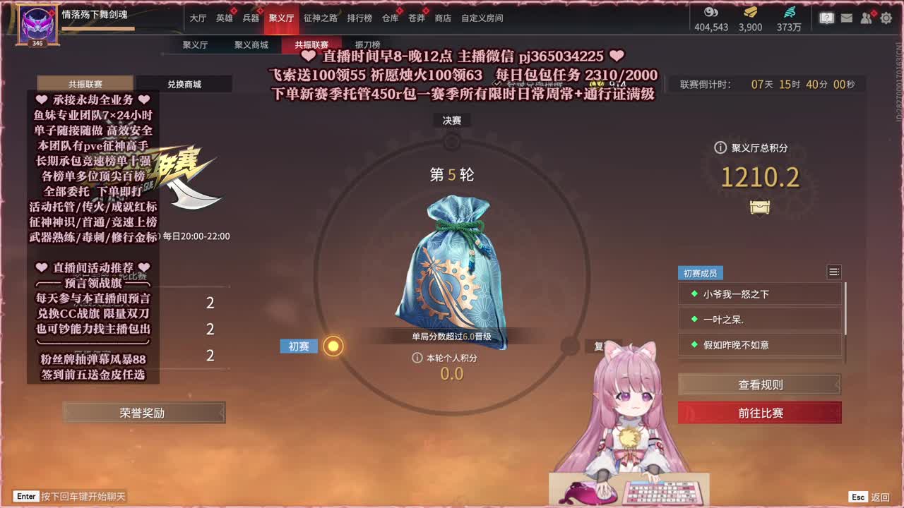 接账号托管，什么单都能打 第6段