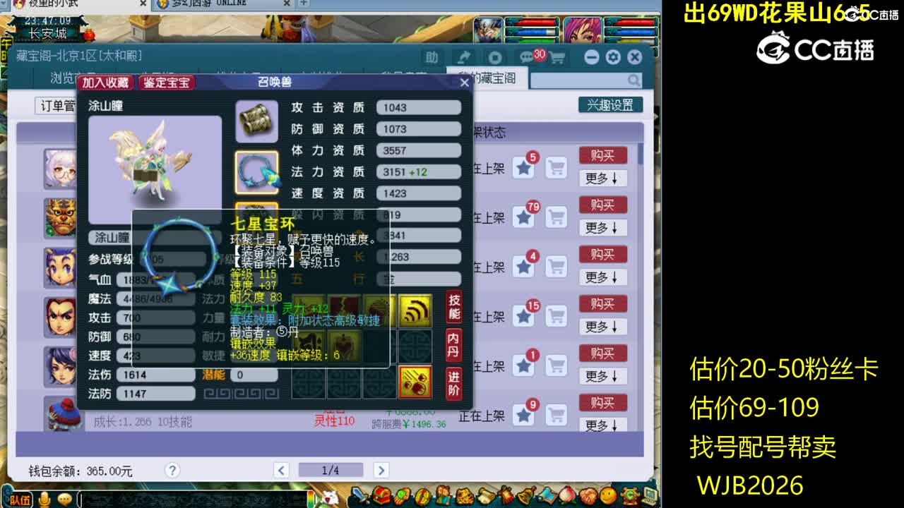 【主播点评】涂山瞳