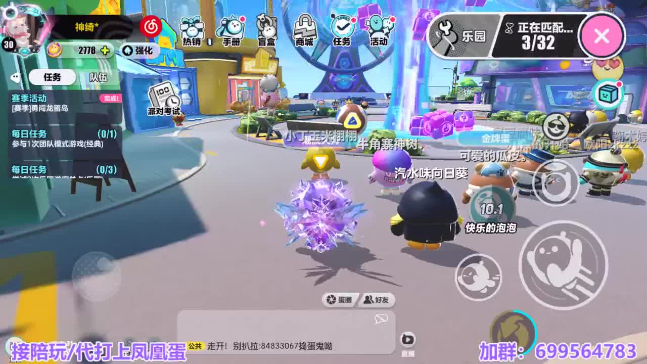接陪代上凤凰蛋 第2段