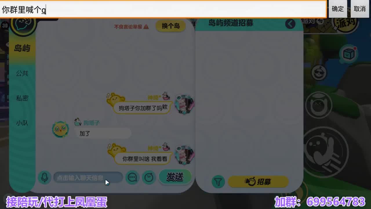接陪代上凤凰蛋 第5段