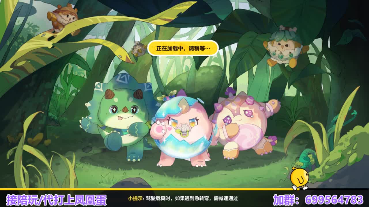 接陪代上凤凰蛋 第11段