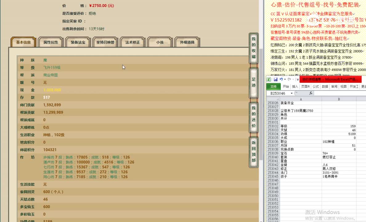 尘缘未了159男魔2750