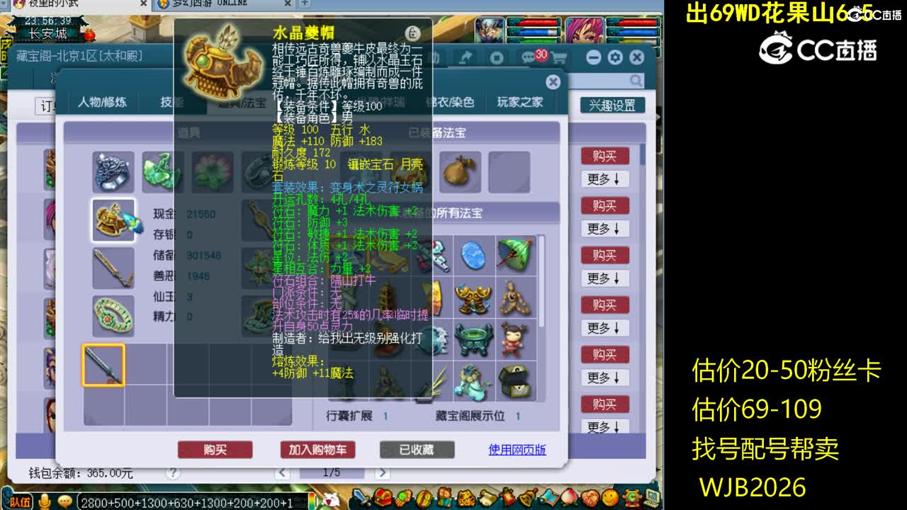 【主播点评】神木林