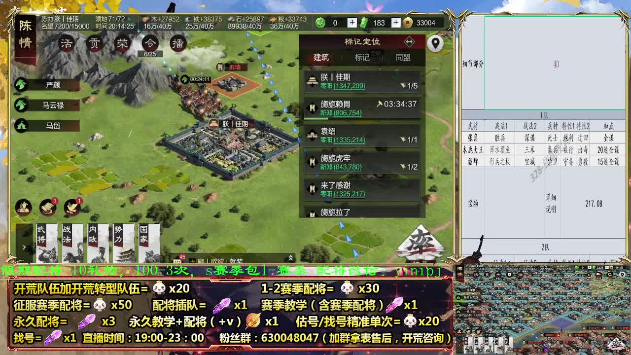 配将折扣中，细节配将，0元大神 第2段