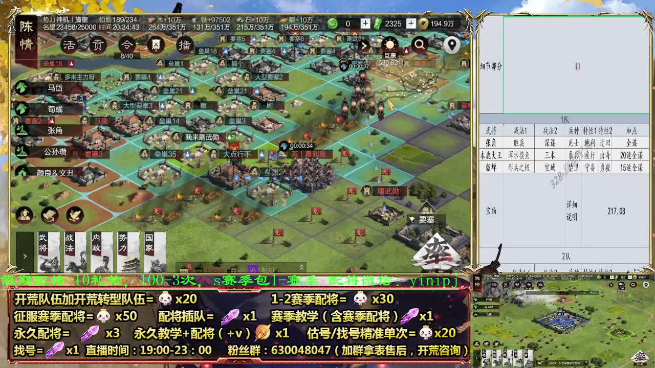 配将折扣中，细节配将，0元大神 第3段