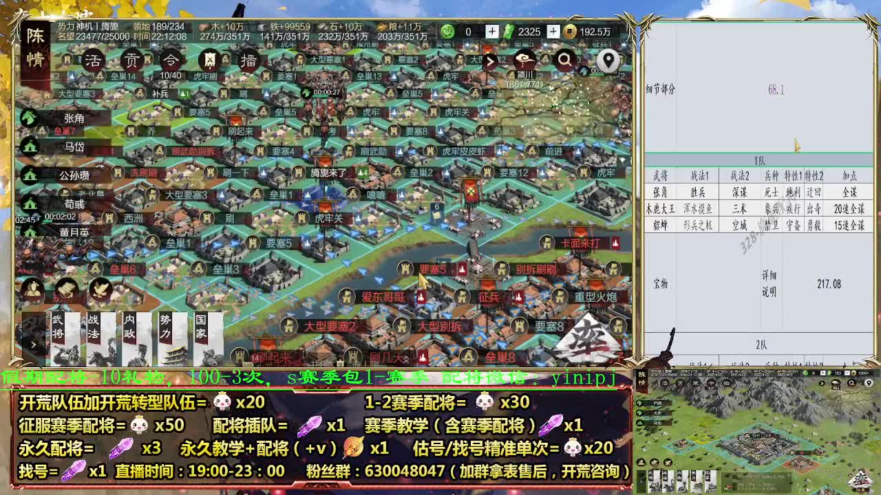 配将折扣中，细节配将，0元大神 第6段