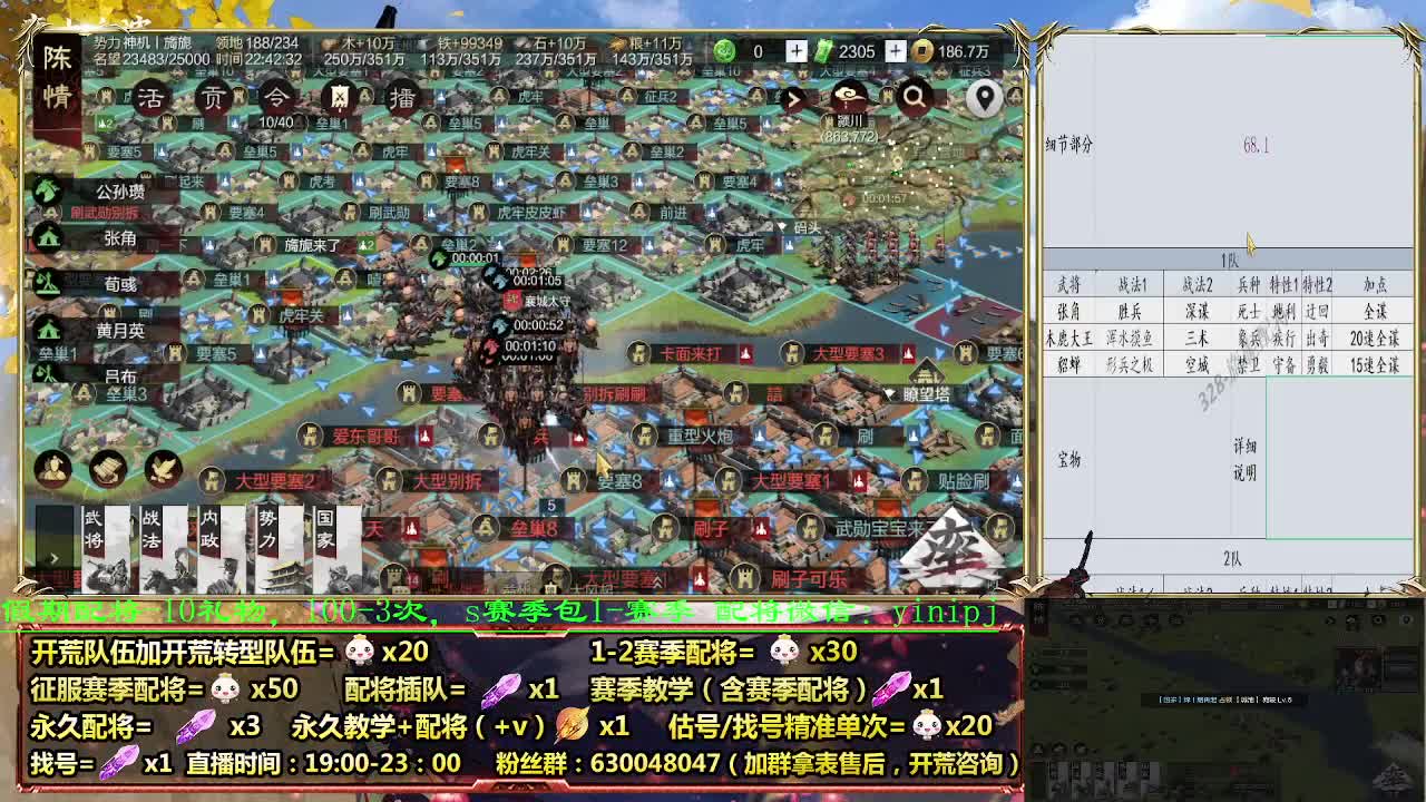 配将折扣中，细节配将，0元大神 第7段