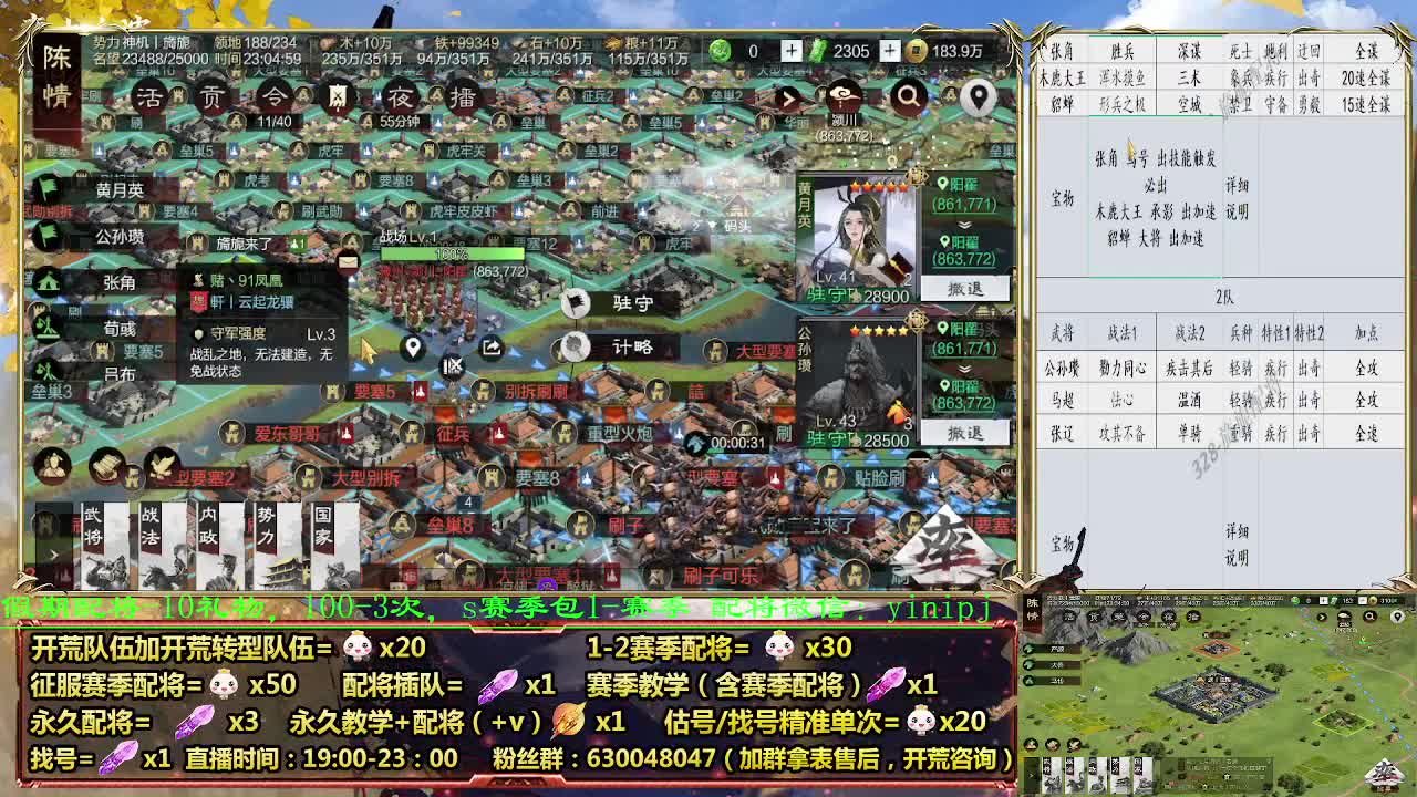 配将折扣中，细节配将，0元大神 第8段