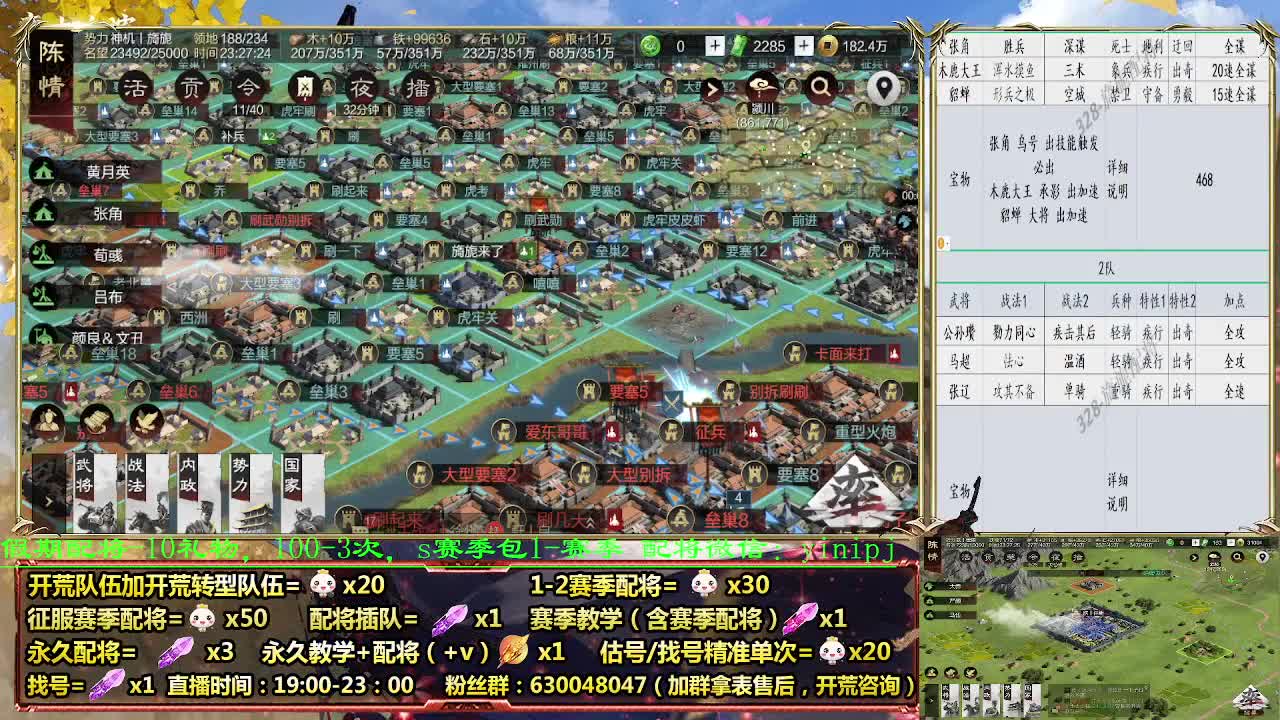 配将折扣中，细节配将，0元大神 第9段