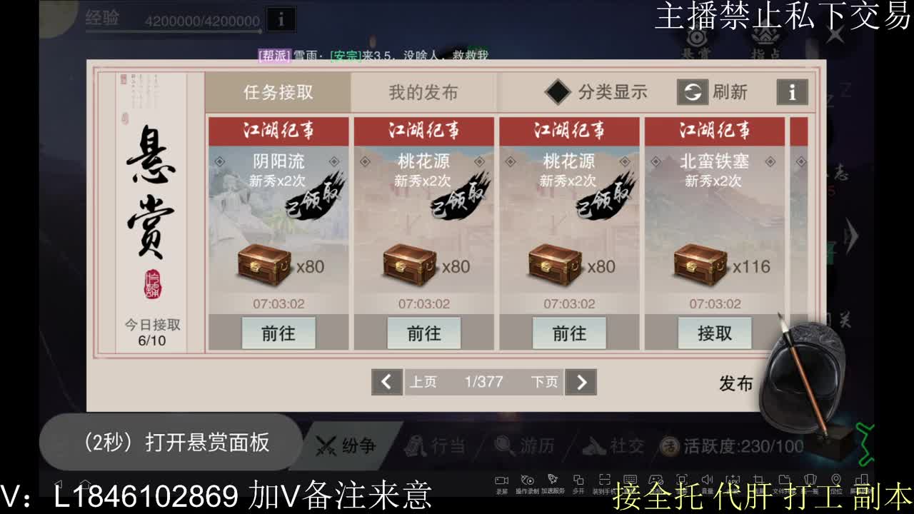 接托管各种 第3段