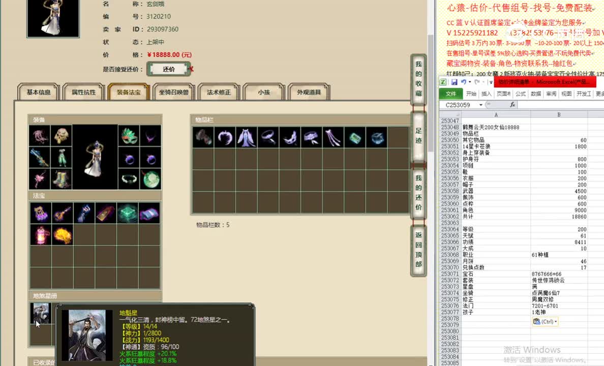 鹤舞云天200女仙18888