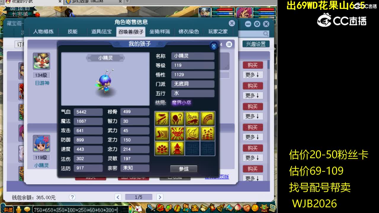 【主播点评】狮驼岭