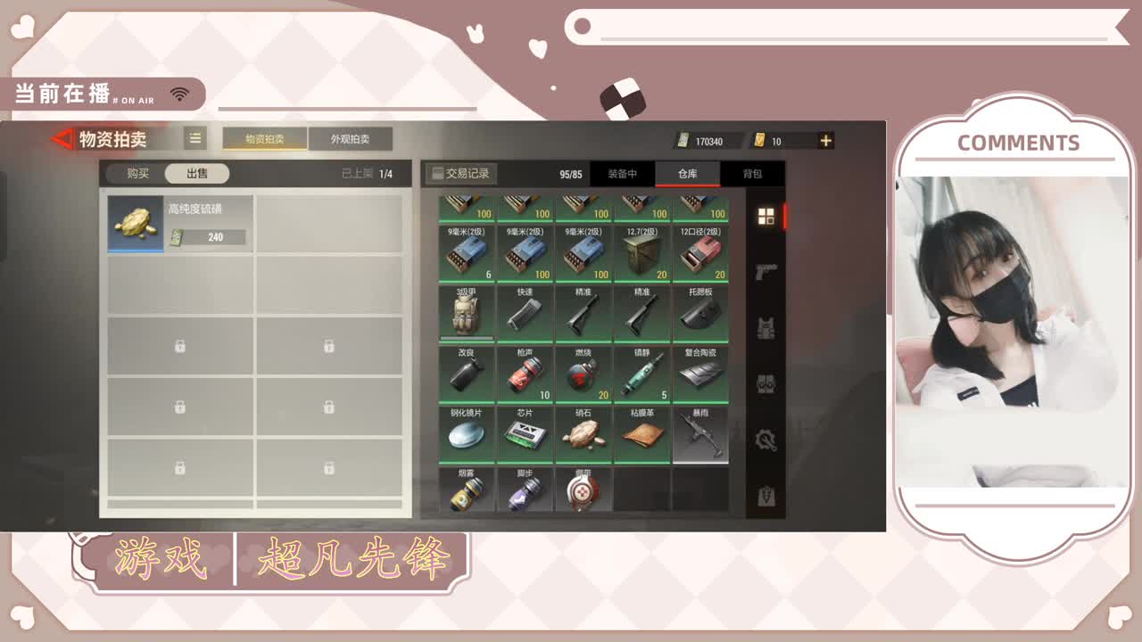 新人主播请多指教 第3段