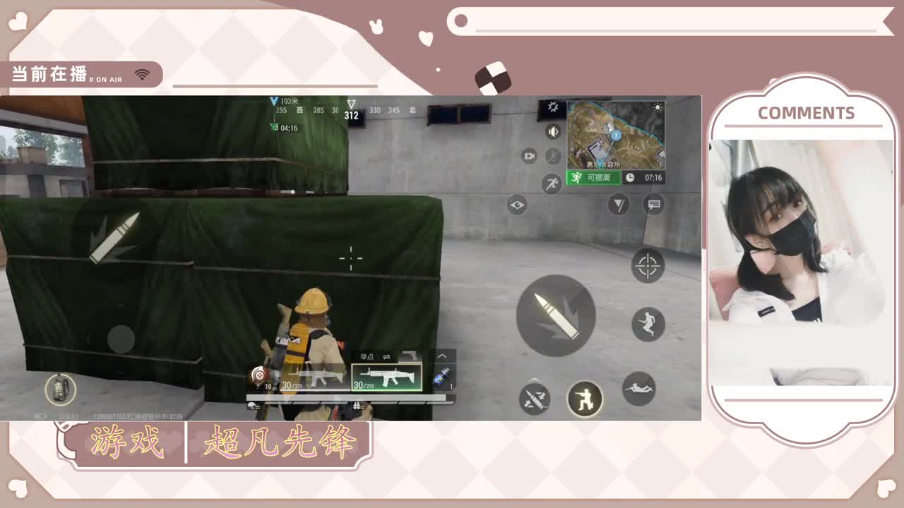 新人主播请多指教 第4段