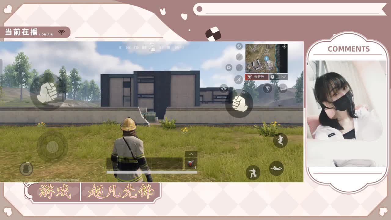 新人主播请多指教 第5段