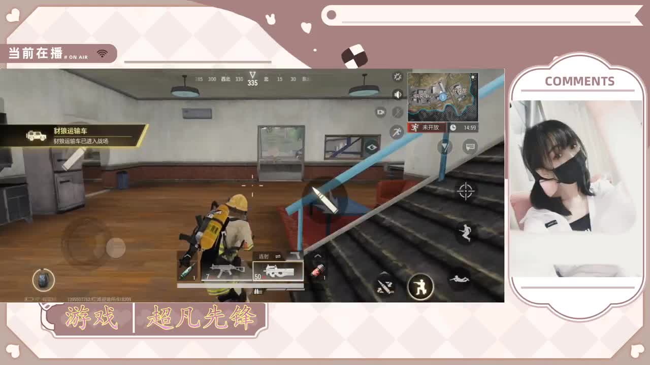 新人主播请多指教 第8段