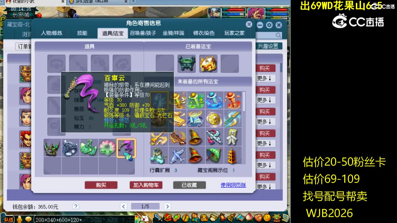 【主播点评】神木林