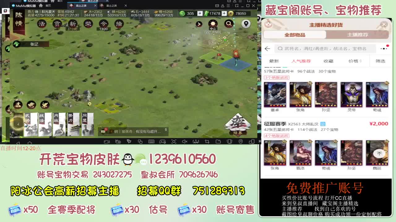 接开荒冲榜第一 免费帮推广账浩 第1段