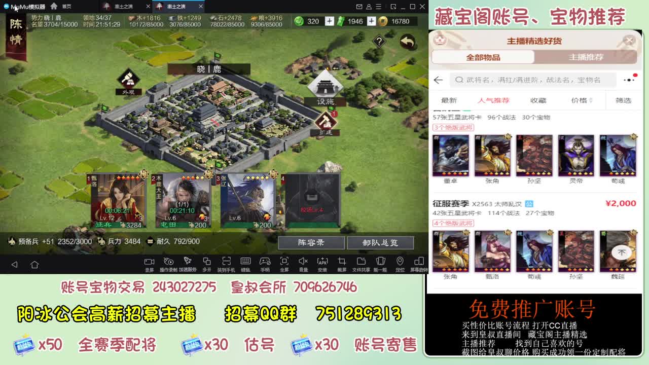 接开荒冲榜第一 免费帮推广账浩 第2段