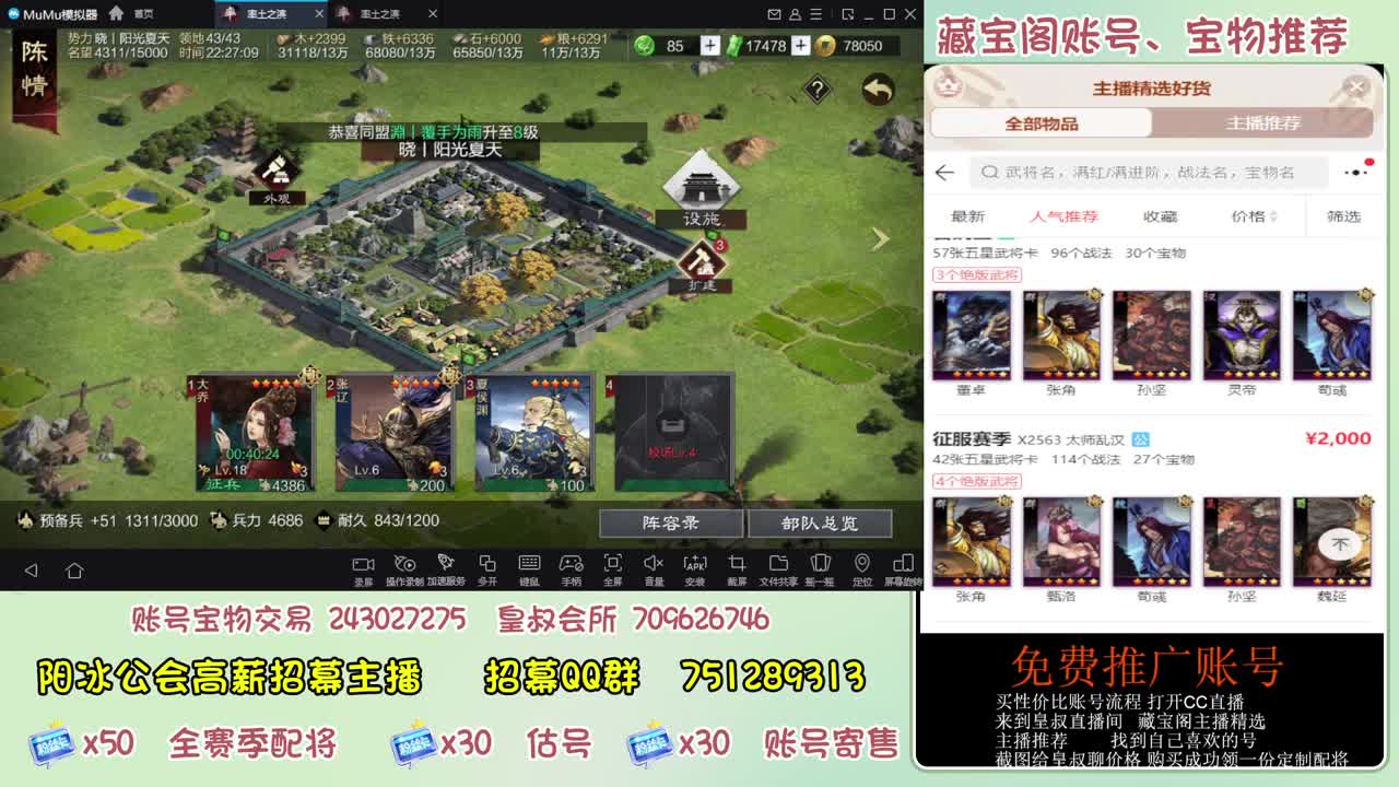 接开荒冲榜第一 免费帮推广账浩 第3段