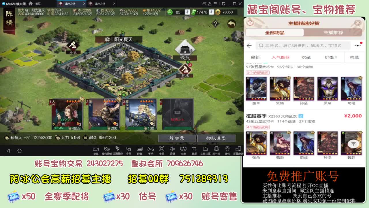 接开荒冲榜第一 免费帮推广账浩 第4段
